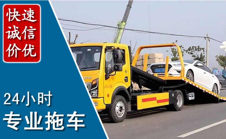 石拐区拖车救援