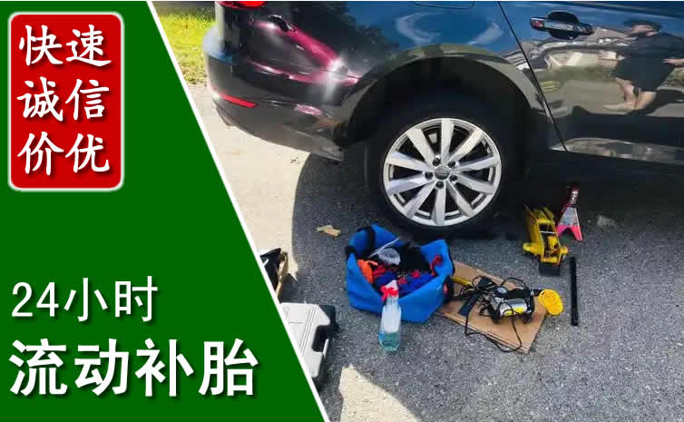石拐区长春换轮胎换备胎，长春道路救援流动补胎电话
